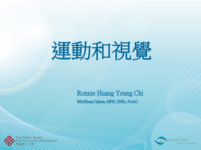 賽馬會教練延續培訓計劃「運動視覺訓練與運動表現」JCCCEP 18/19 - 4